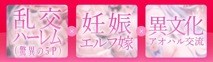 【12大特典】JKエルフの異世界妊活〜性なる夜のクリスマススペシャル〜【7時間超え】 サンプル5ページ目