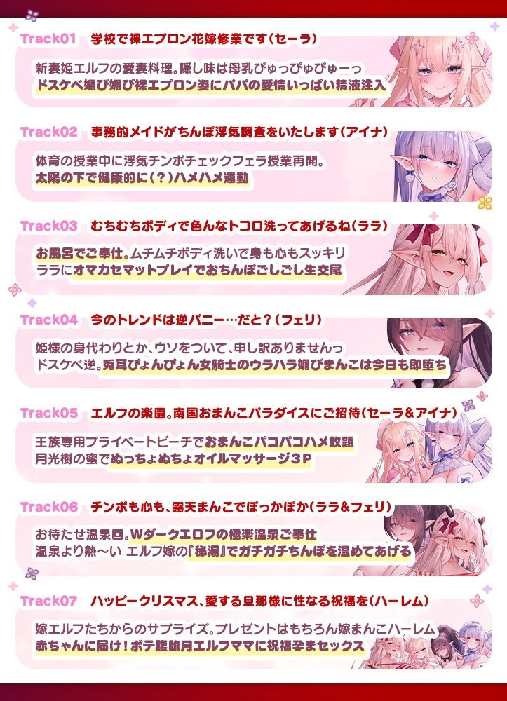 【12大特典】JKエルフの異世界妊活〜性なる夜のクリスマススペシャル〜【7時間超え】 サンプル6ページ目