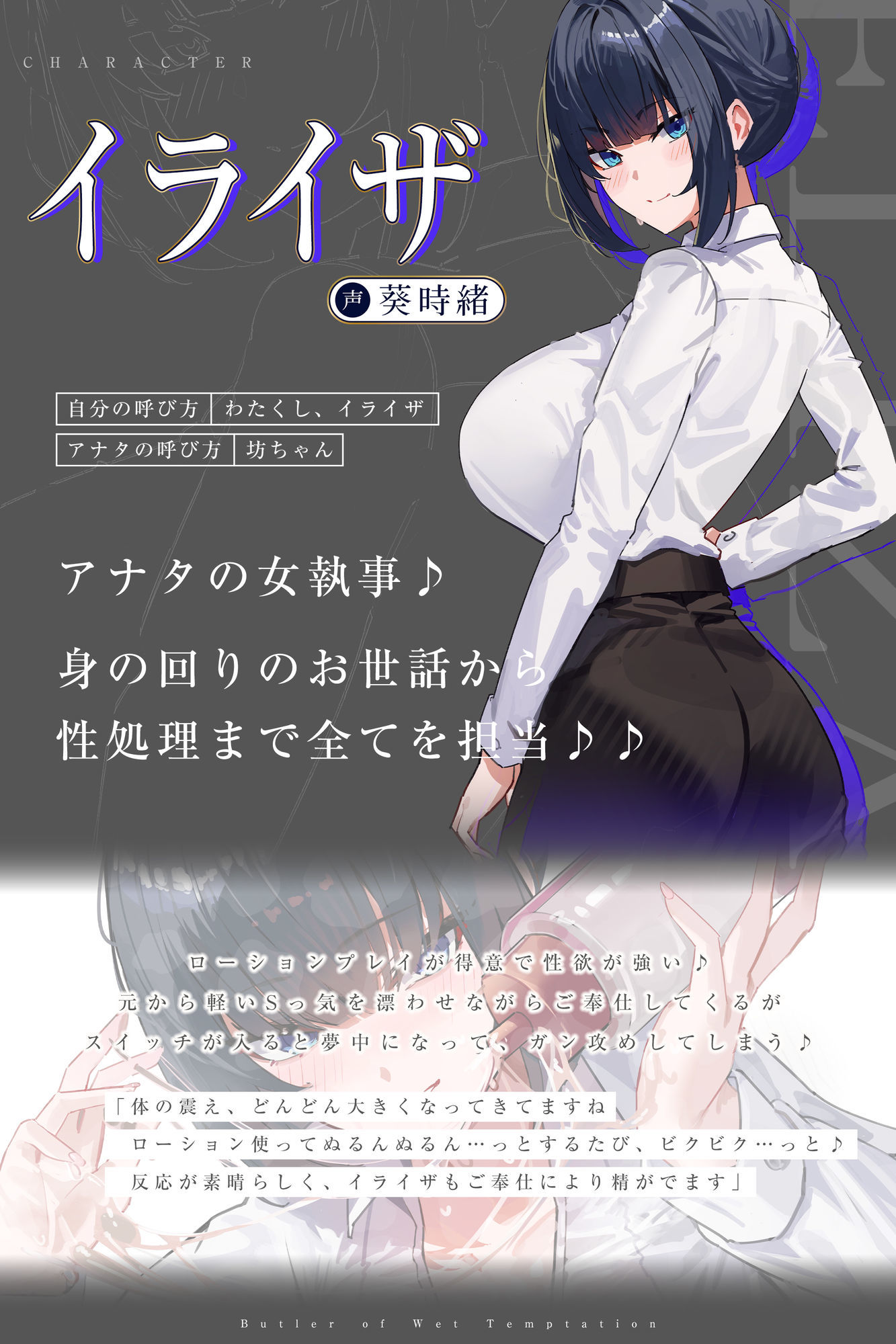 【達人テク】ヌルヌルローションで堕ちるまで抜いてくれる女執事  〜夜のお勤め⇒スイッチ入って夢中のガン攻め〜 サンプル3ページ目