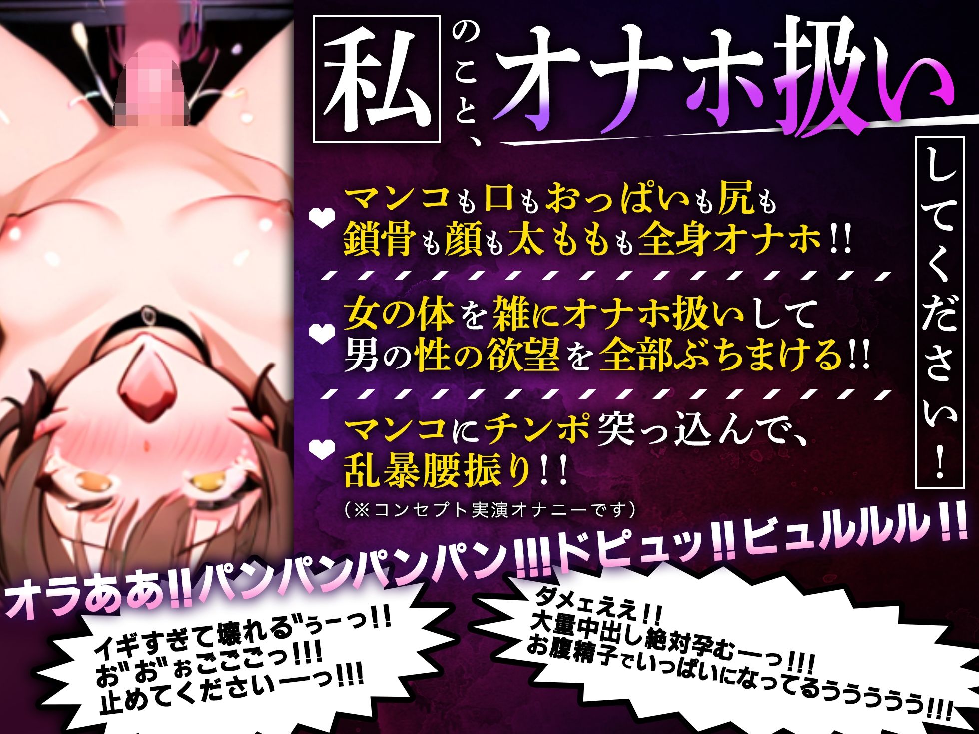 【実演オナニー】足開き拘束してオナホ扱いでパンパン●す！！30cm超ロング触手ディルドで喉奥イラマ！！『もっとメチャクチャにして！！壊れるぅうう！おほおぉ！！』 サンプル1ページ目