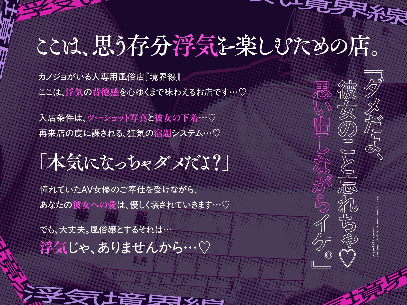 カノジョさんとの婚姻届ごしだったらサせてあげよっか？（笑）-浮気境界線- サンプル1ページ目