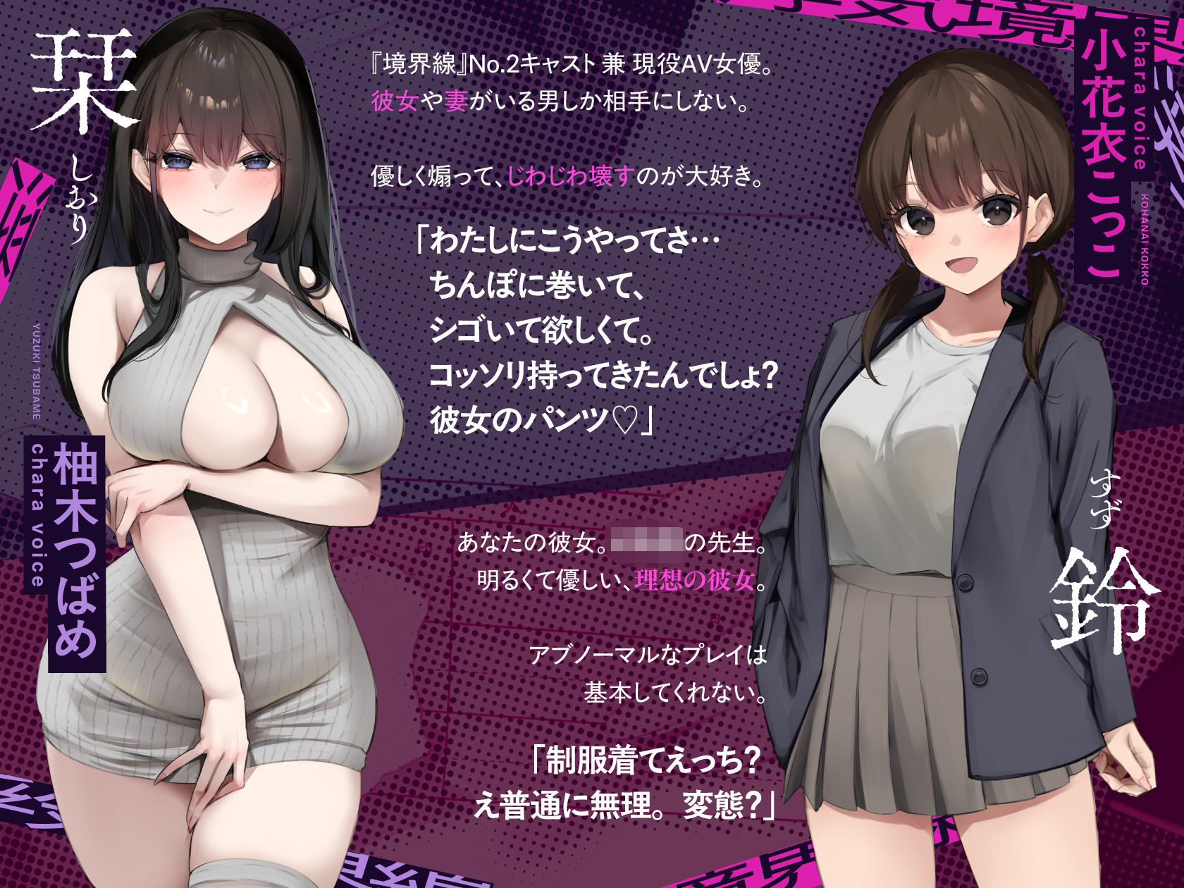 カノジョさんとの婚姻届ごしだったらサせてあげよっか？（笑）-浮気境界線- サンプル2ページ目