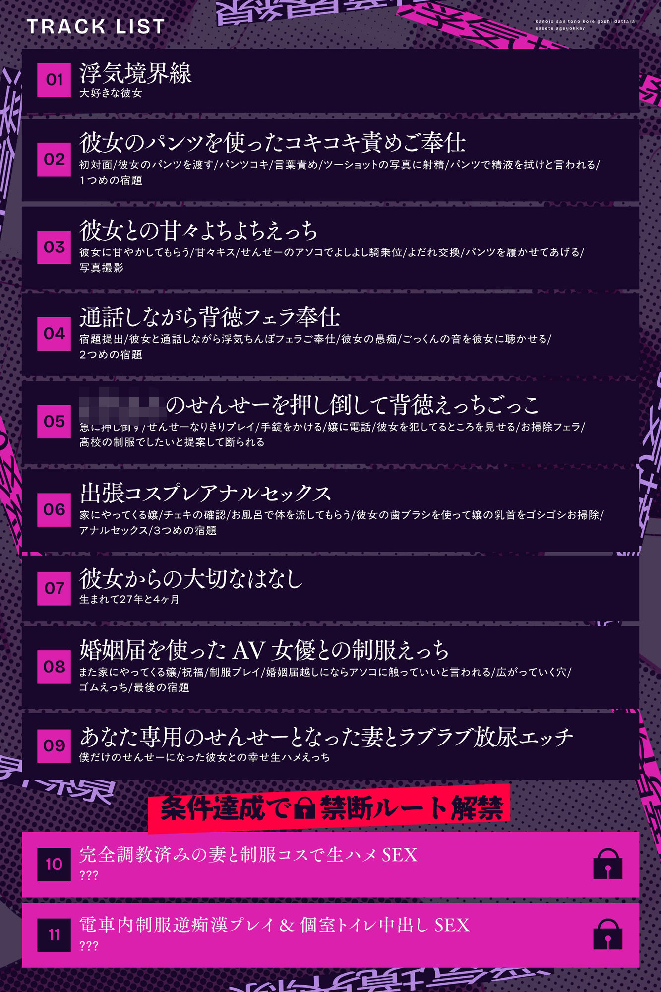 カノジョさんとの婚姻届ごしだったらサせてあげよっか？（笑）-浮気境界線- サンプル3ページ目