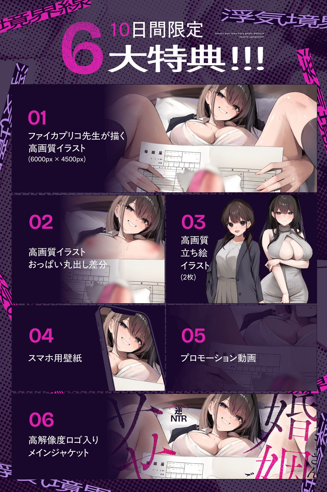 カノジョさんとの婚姻届ごしだったらサせてあげよっか？（笑）-浮気境界線- サンプル4ページ目
