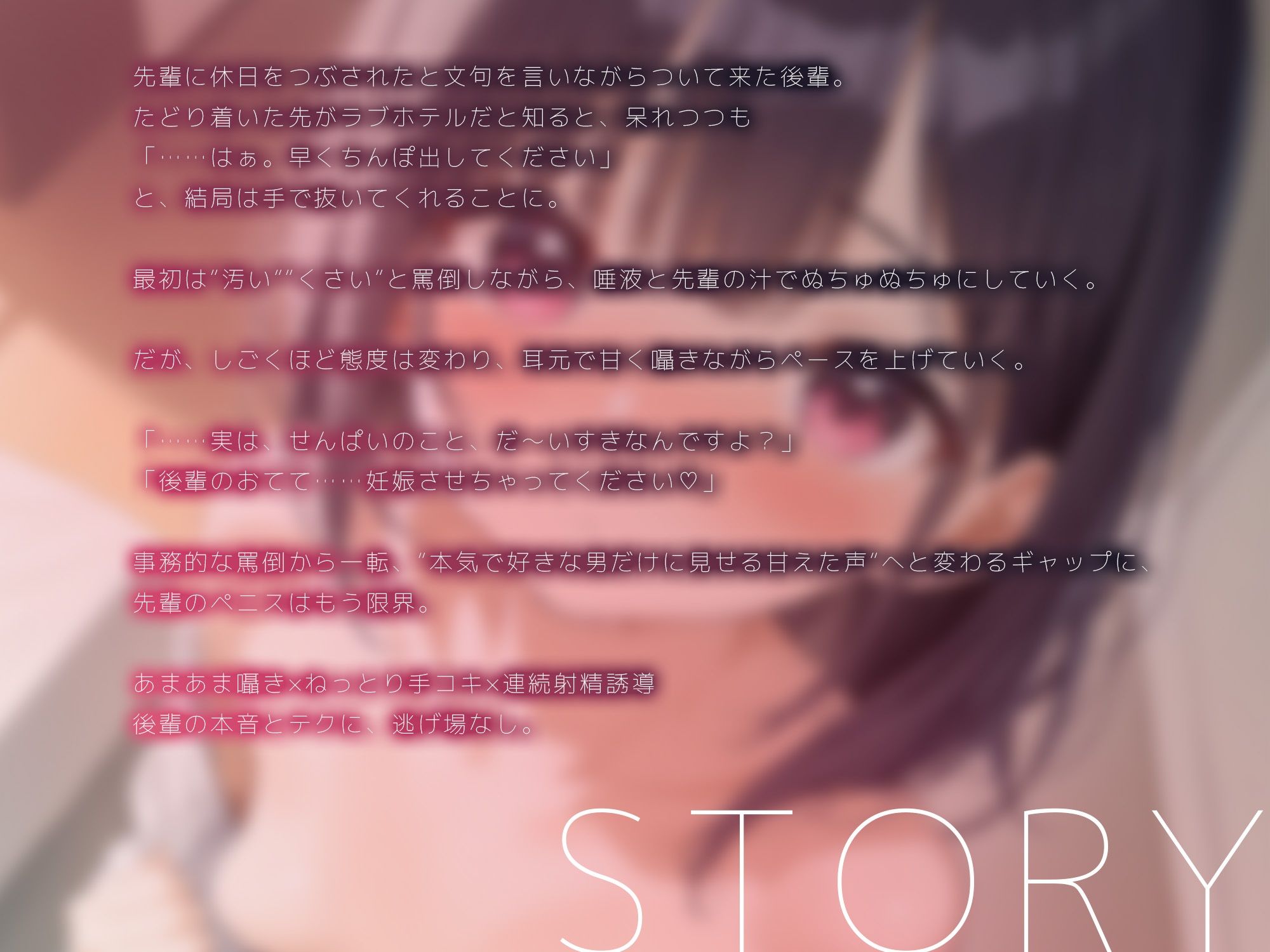 毒舌ダウナー後輩に手だけで溺れさせられる、あま罵りギャップ手コキ【KU100】 サンプル2ページ目