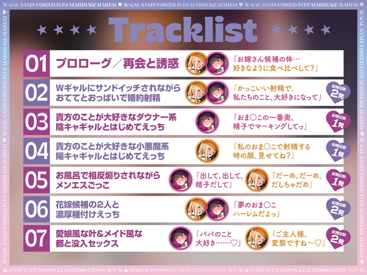 【ダウナー陰キャ×小悪魔陽キャ】Wギャルサンド！〜むちむちに育った陰陽ギャルたちに結婚迫られ生ハメハーレム〜 サンプル2ページ目