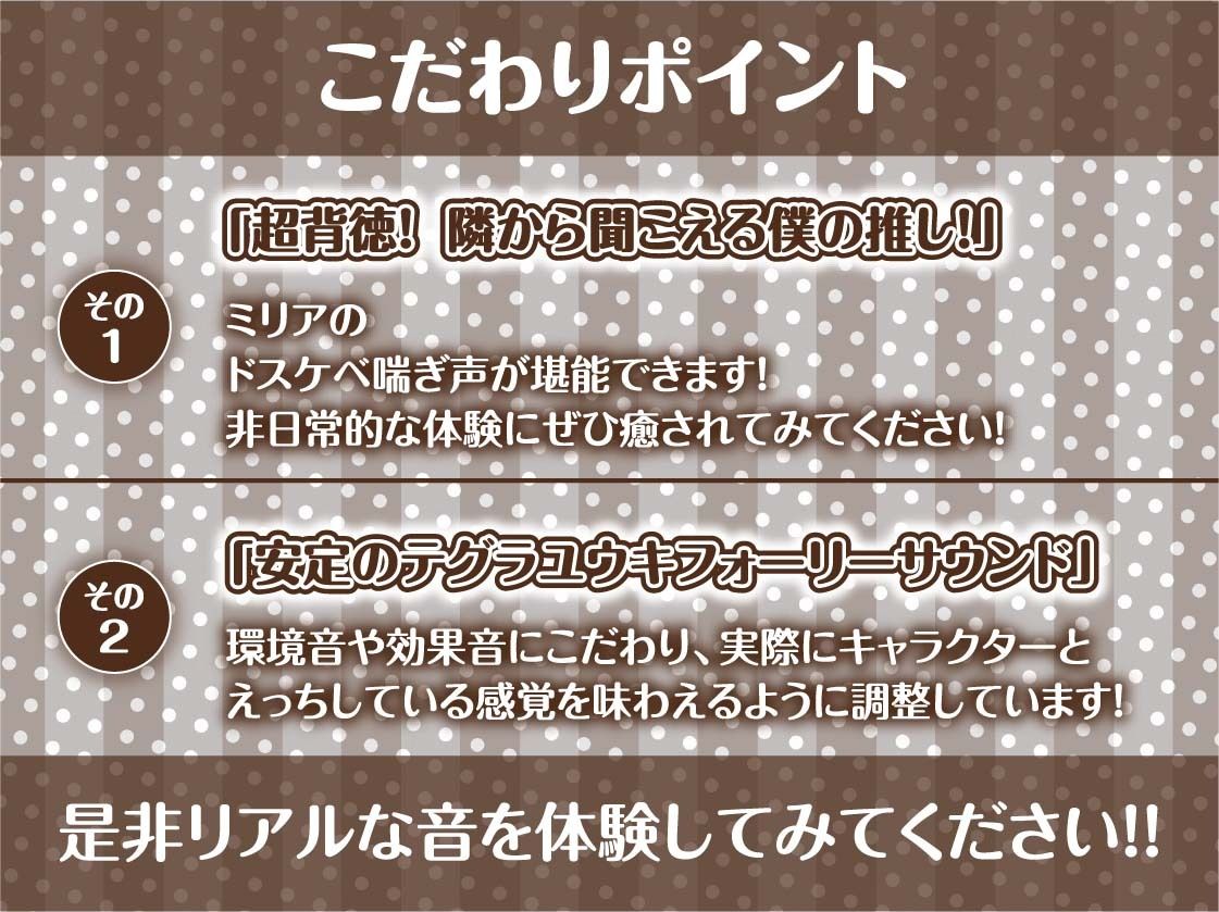 【隣で聞こえる漏れ音声】僕の推しだったのに。〜隣のVIP席から聞こえる底辺メイドのドスケベ喘ぎ声聞きながらの情けなオナニー〜 サンプル7ページ目
