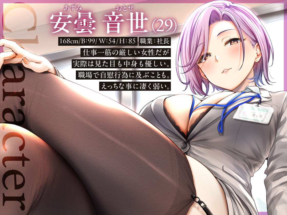 ’私の性欲を満たすのがあなたの仕事 シゴデキ女社長の特命性処理係’ サンプル3ページ目