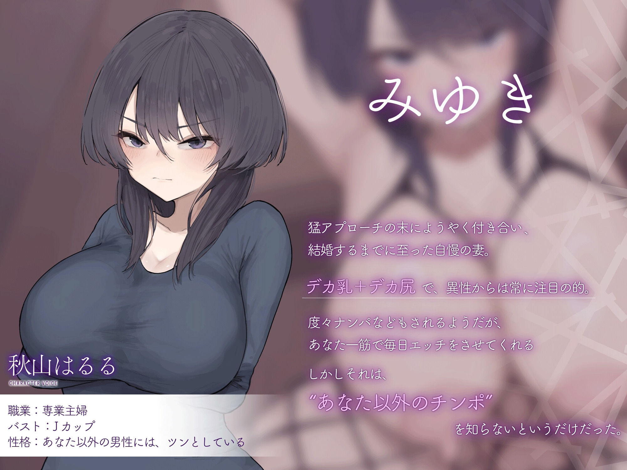 【嫁堕ちNTR】あなた以外のチンポを知らなかった世間知らずの自慢の嫁がデカチンに即堕ち サンプル2ページ目