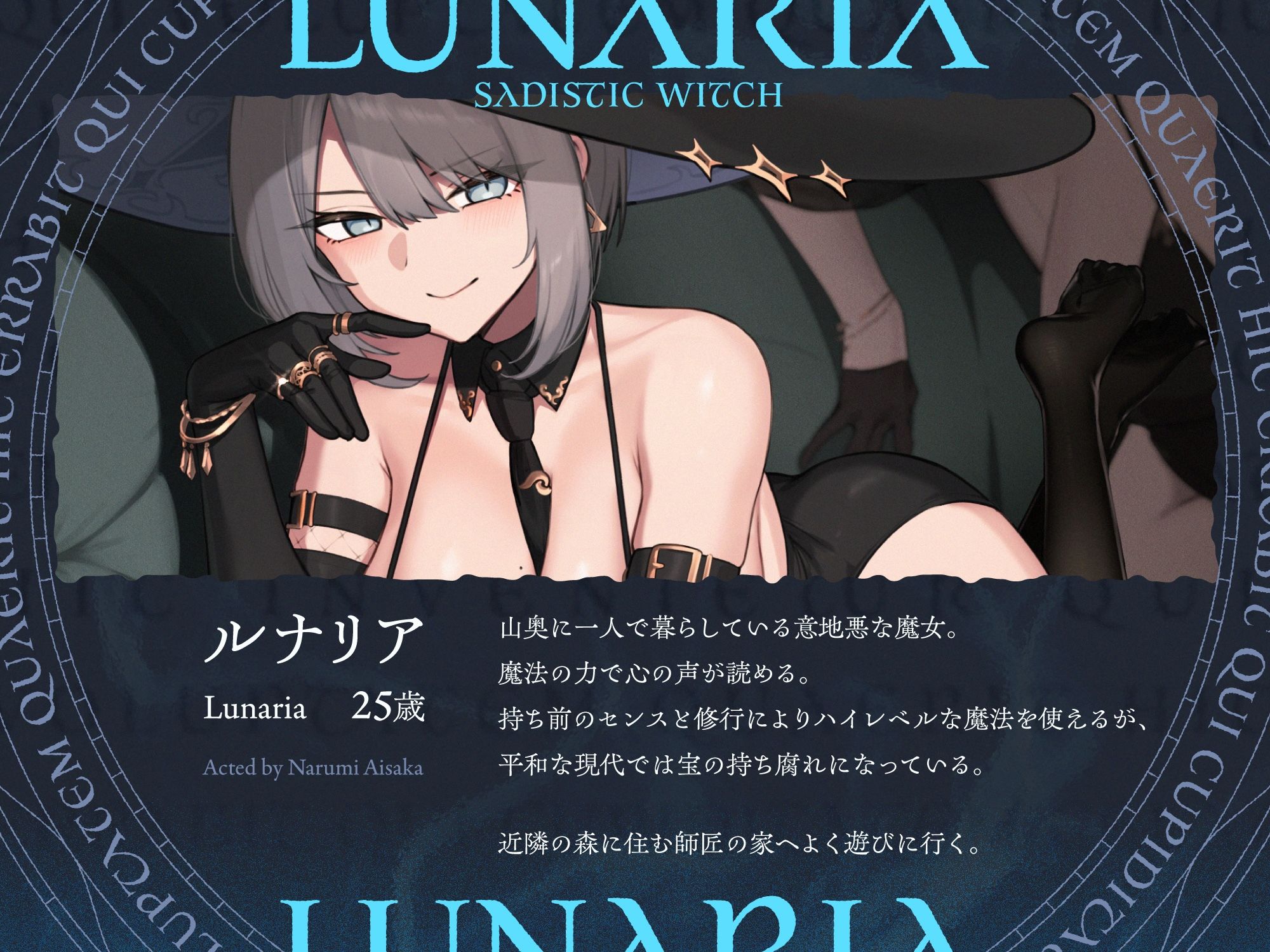 読心術遣いの意地悪な魔女による心情代弁マゾ搾精 サンプル2ページ目