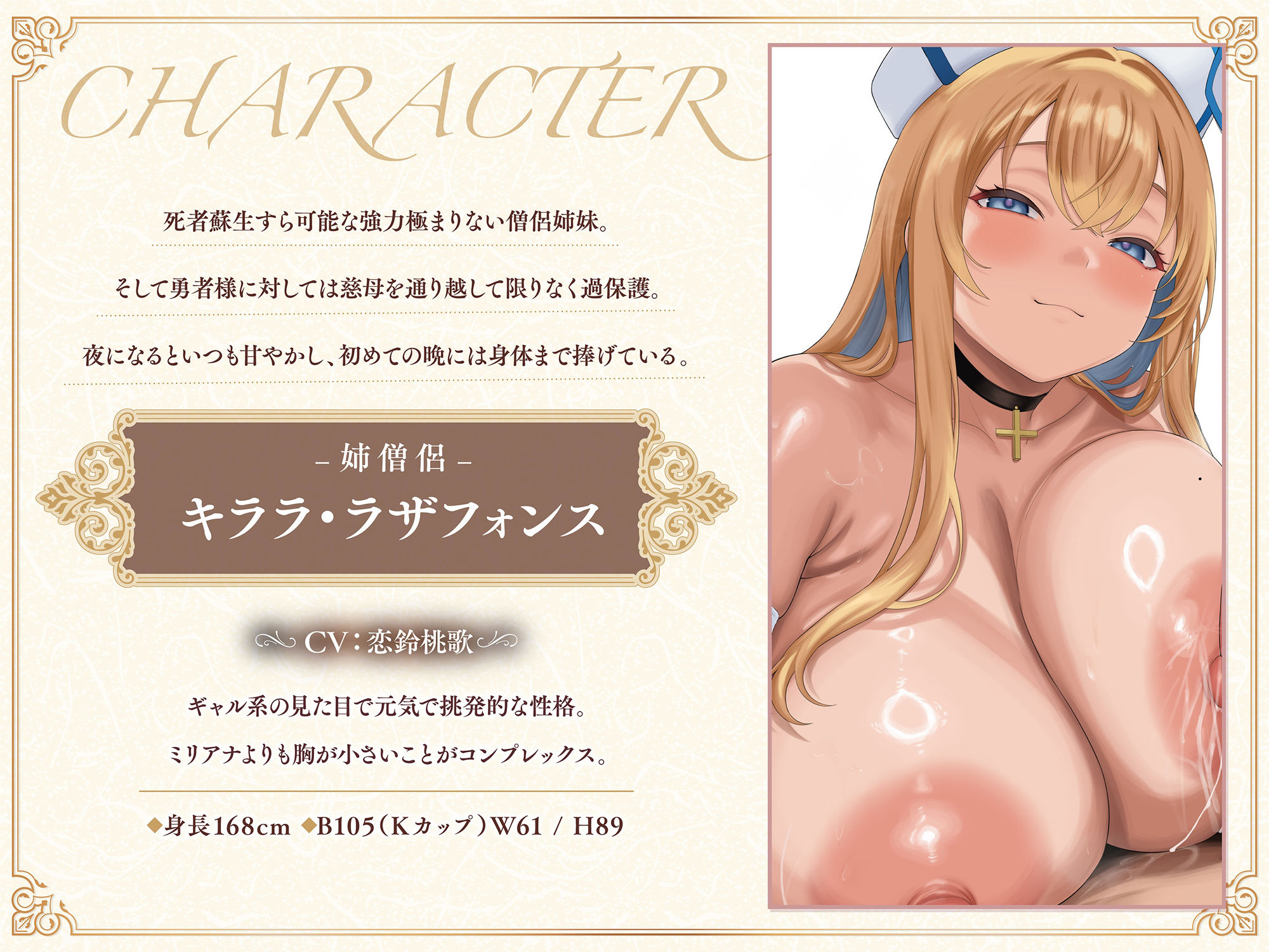 【たっぷり長編】過保護な僧侶姉妹は勇者様を濃厚ミルクで甘やかしたい（はーと）【KU100】 サンプル4ページ目