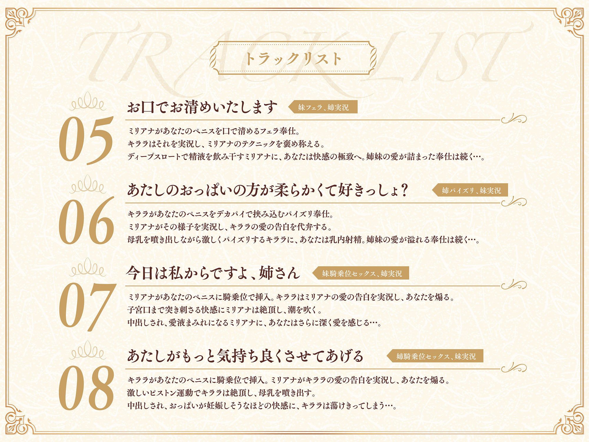 【たっぷり長編】過保護な僧侶姉妹は勇者様を濃厚ミルクで甘やかしたい（はーと）【KU100】 サンプル7ページ目