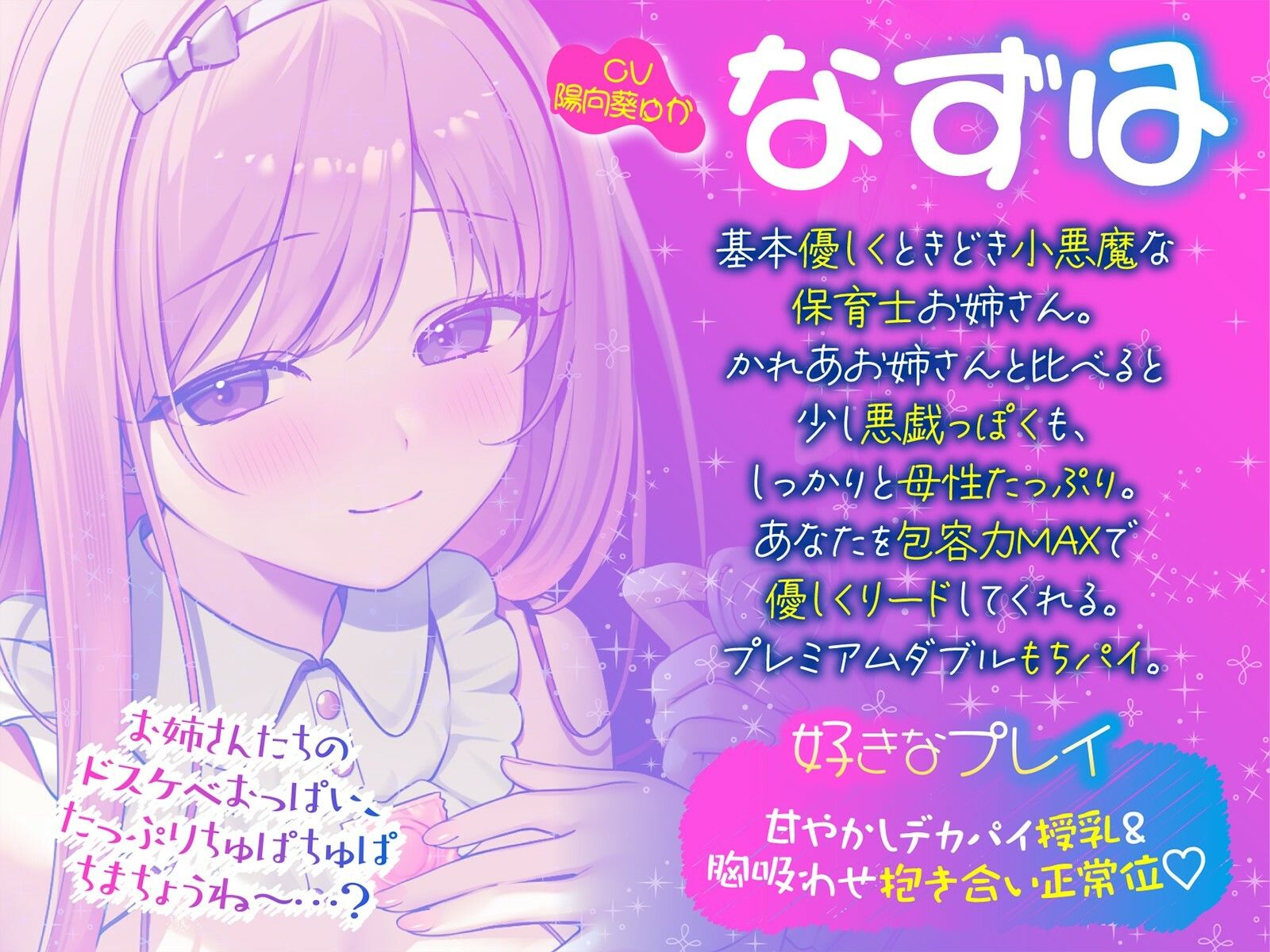 【KU100】バブみ○○○で甘々サンドイッチ♪ デカパイお姉さん2人組からのバブバブご奉仕♪ サンプル3ページ目