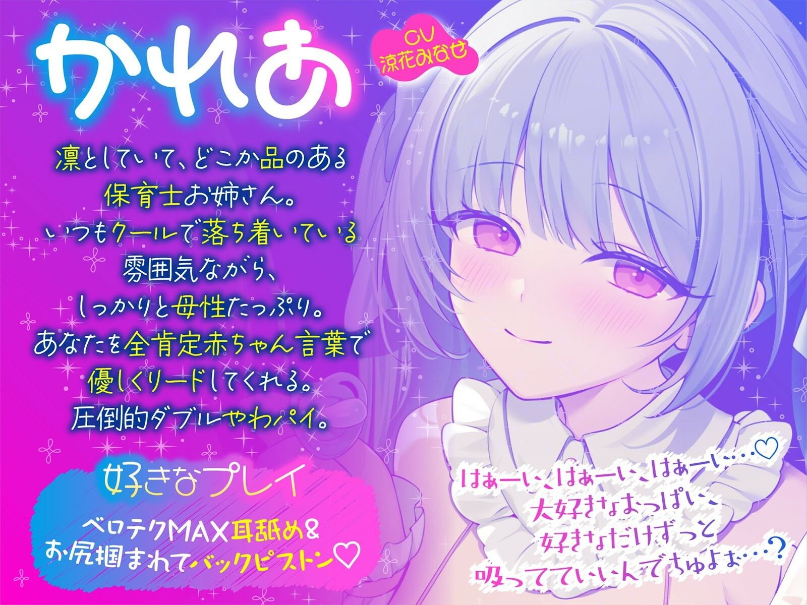 【KU100】バブみ○○○で甘々サンドイッチ♪ デカパイお姉さん2人組からのバブバブご奉仕♪ サンプル4ページ目