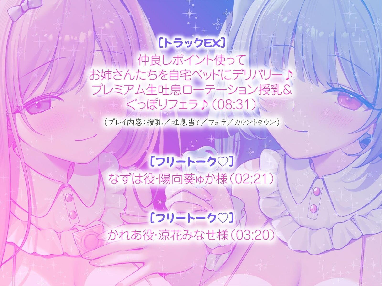 【KU100】バブみ○○○で甘々サンドイッチ♪ デカパイお姉さん2人組からのバブバブご奉仕♪ サンプル7ページ目