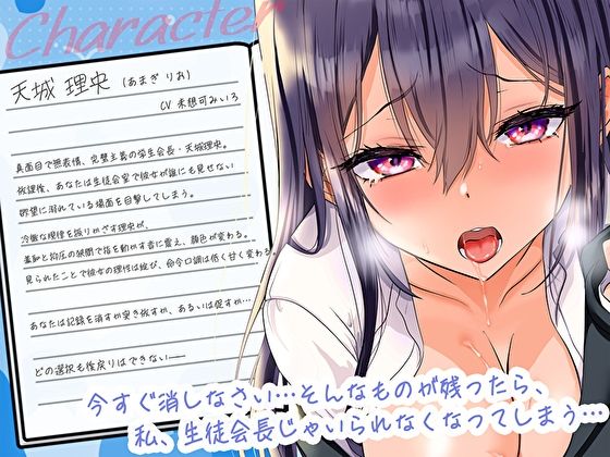 クール系無表情生徒会長は膝をつき種付けを乞うオホ牝犬になるなんて夢にも思っていない サンプル3ページ目
