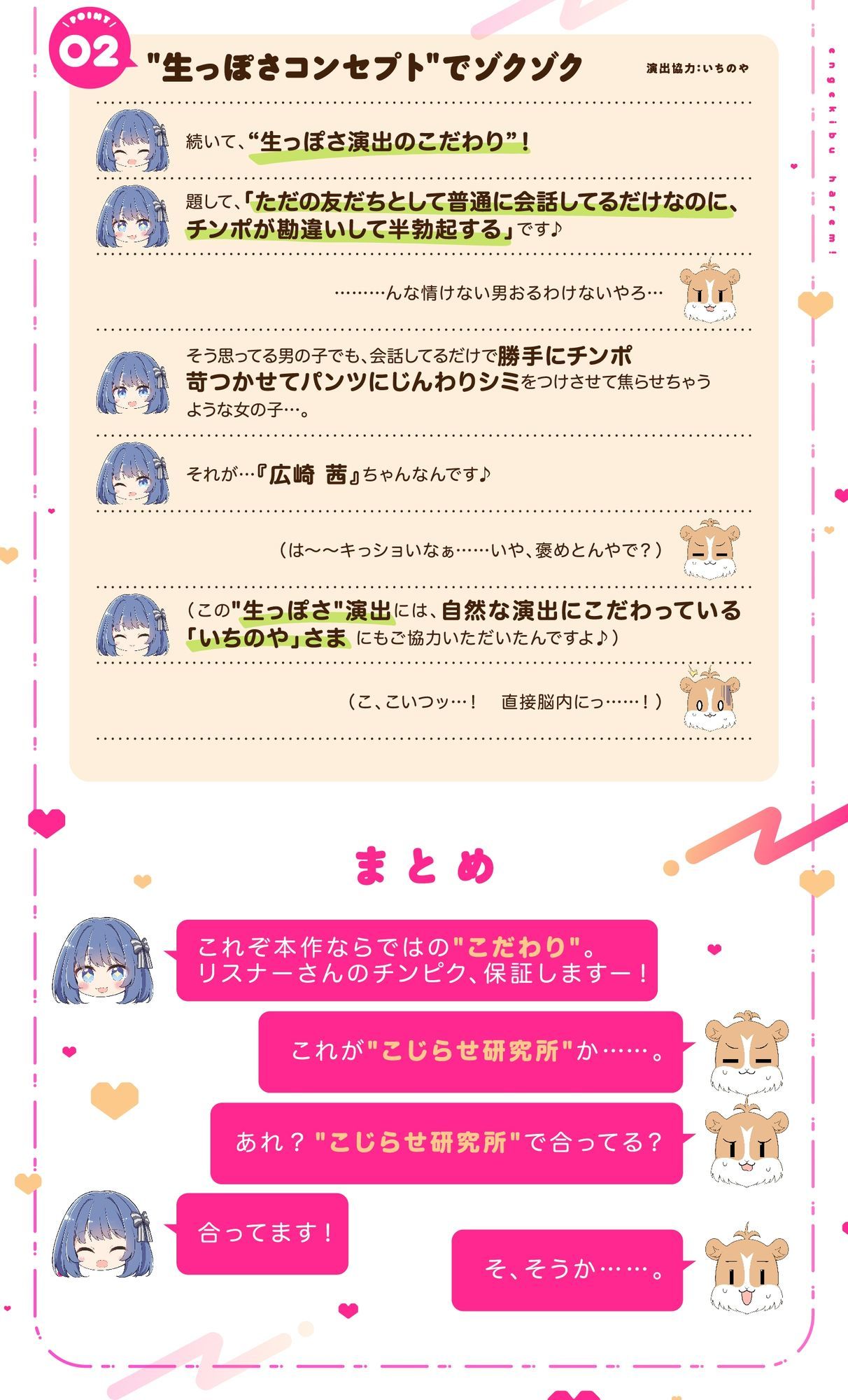 演劇部は〜れむ！ 「ハーレム？ そっか、がんばれ〜（笑）」-‘ハーレム計画’を甘くからかう悪い女と古民家合宿でバレたらヤバいハーレム（？）計画 - サンプル3ページ目