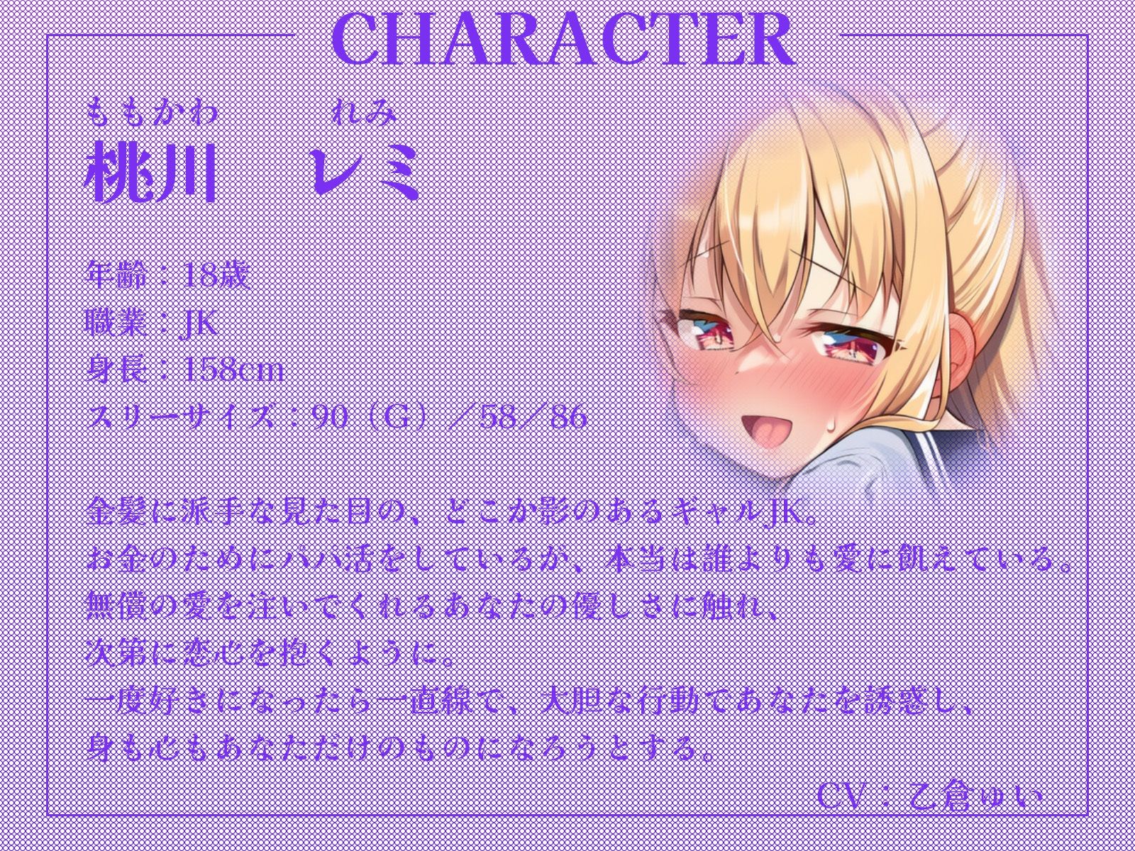 「先生、アタシを抱いて？」孤独なパパ活ギャルJKの心を溶かしたら、歪んだ愛情へと変わってしまいました…。【KU100収録】 サンプル2ページ目