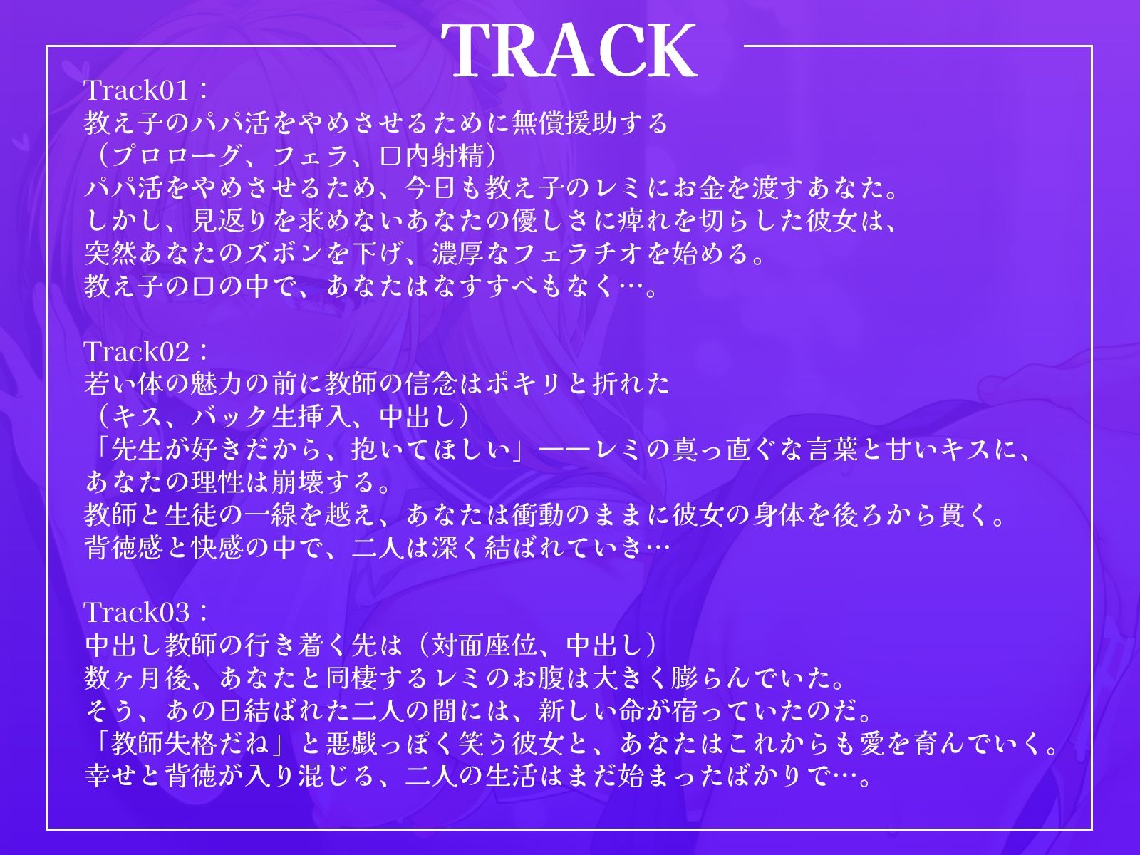 「先生、アタシを抱いて？」孤独なパパ活ギャルJKの心を溶かしたら、歪んだ愛情へと変わってしまいました…。【KU100収録】 サンプル3ページ目