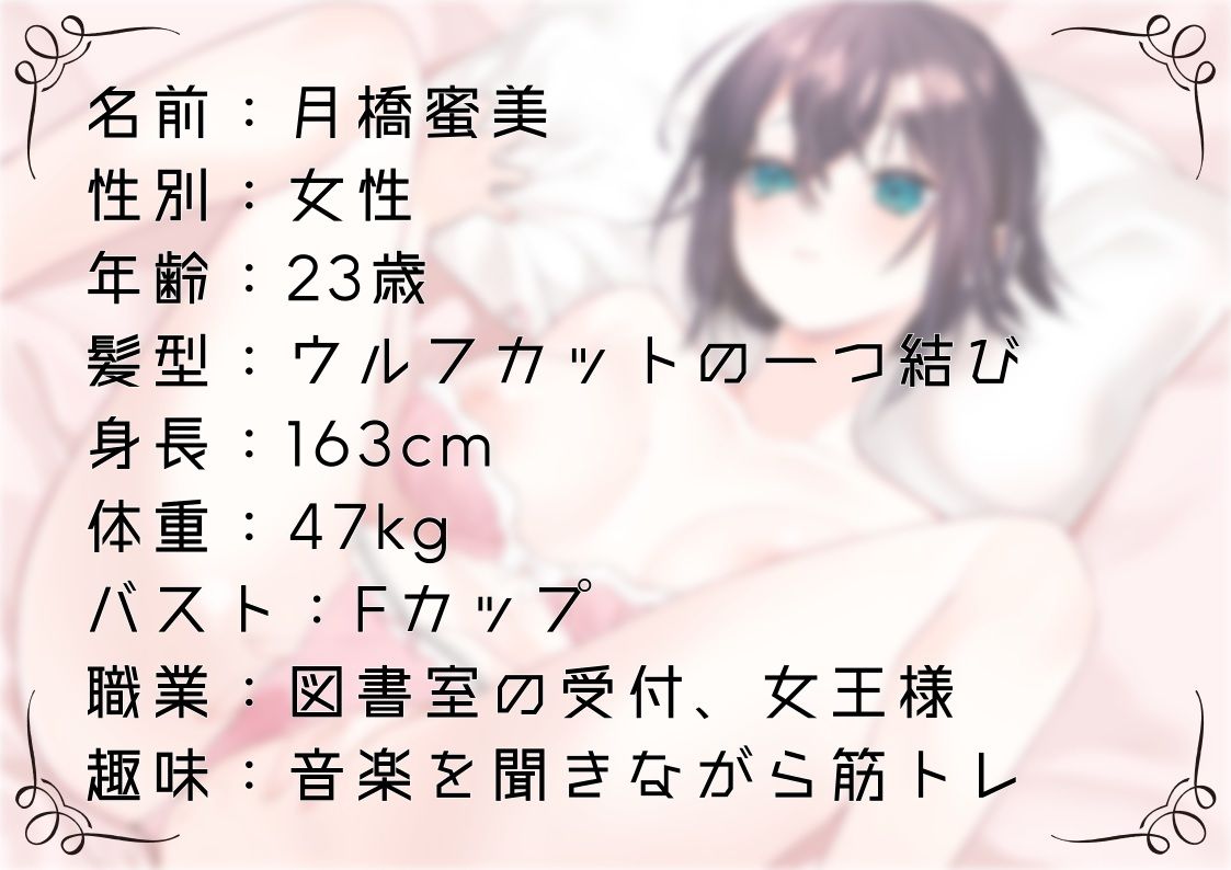 【オナニー実演54】月橋蜜美〜寸止めを繰り返しながら笑いが漏れるほど限界まで快感を溜めて腰突き上げ絶頂オナニー〜 サンプル1ページ目