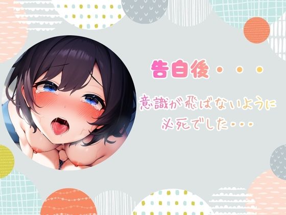 【CV.立花百合様】新企画第三弾！！ ガチ実演【懺悔ノ時間デスヨ】 サンプル3ページ目