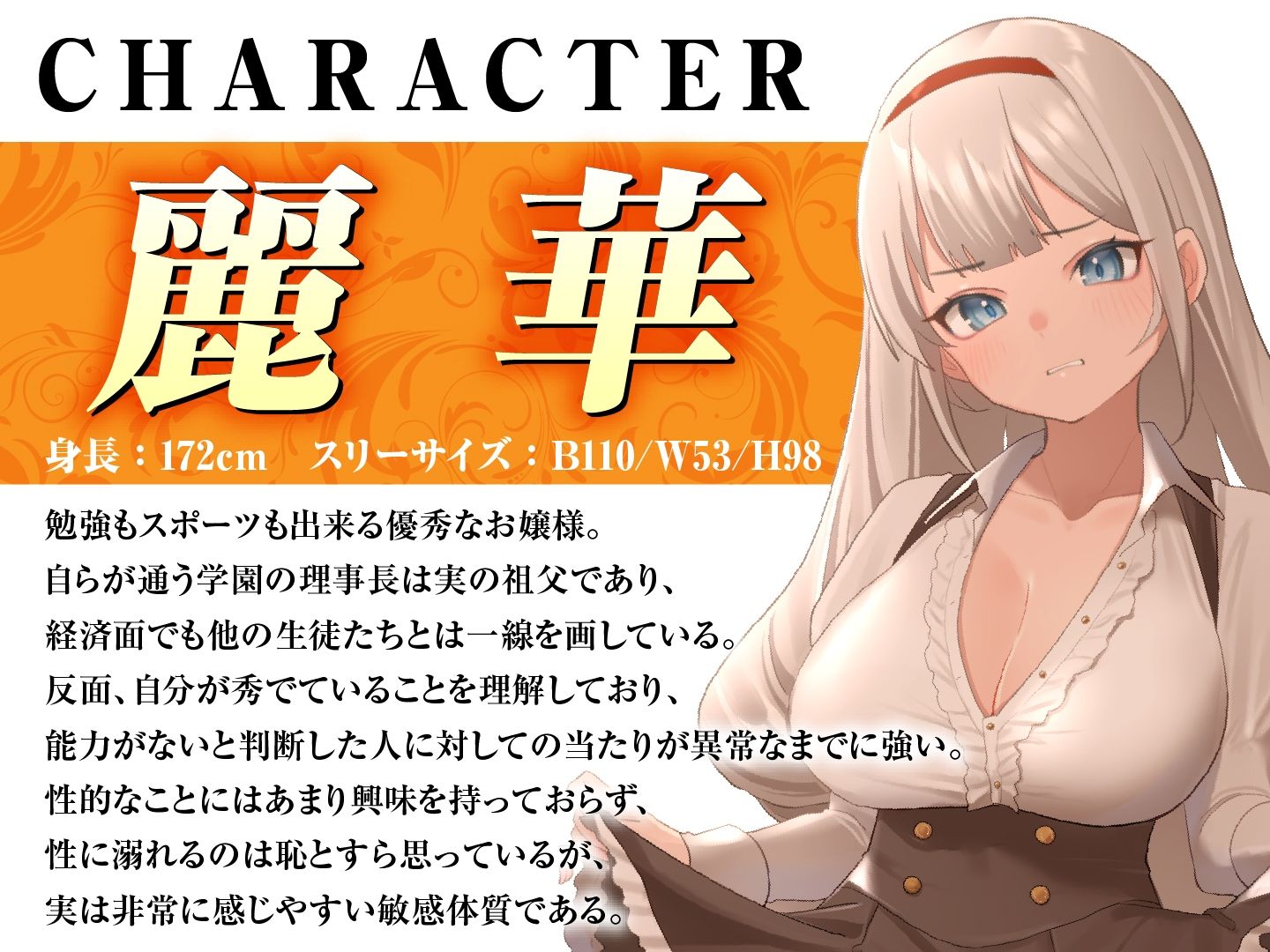 ワカラセ強●指導〜世間知らずの箱入りお嬢様JKに男を教え込む〜 サンプル2ページ目