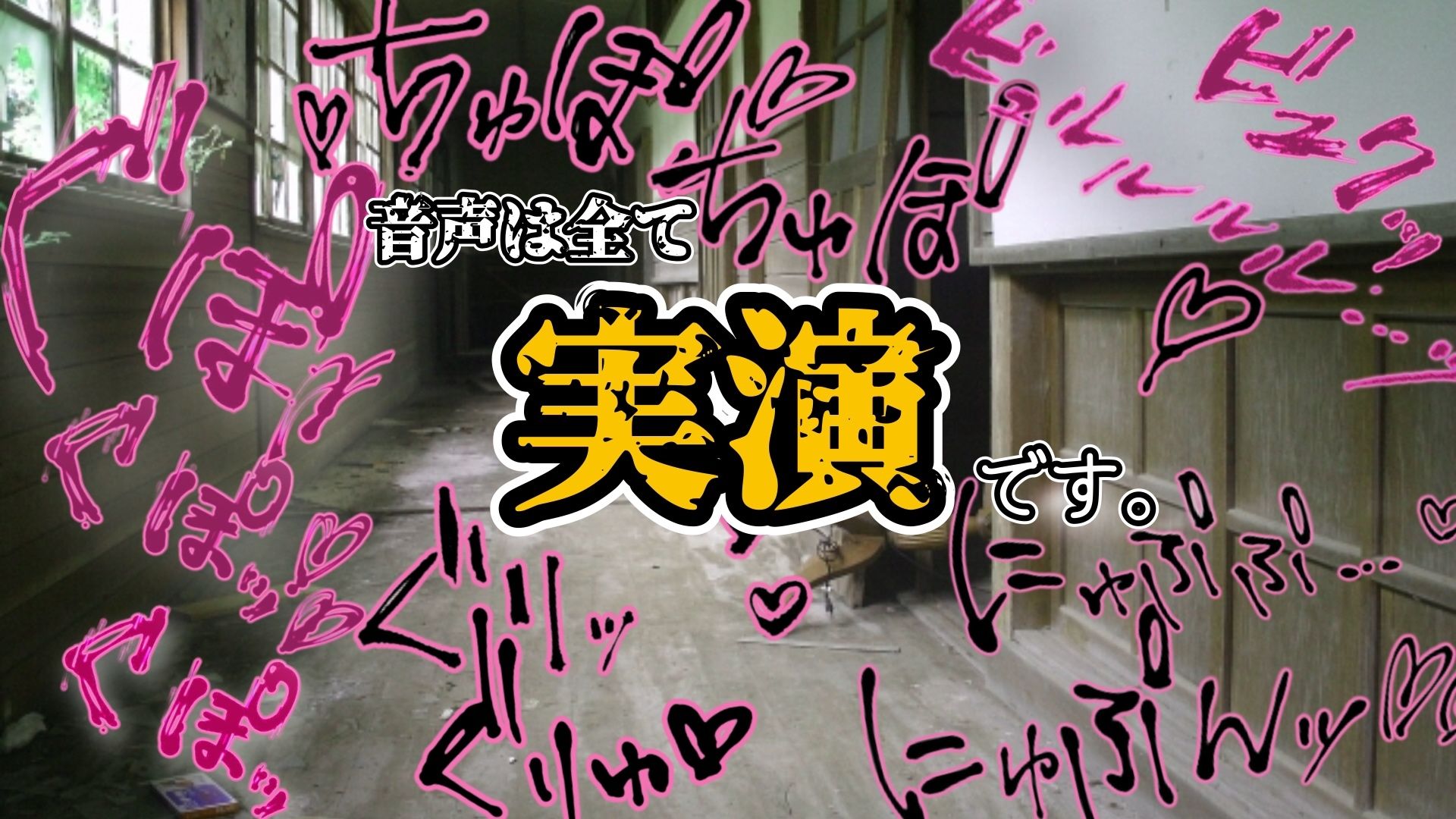 『女体快楽実験場』 被験体No，011「皆乃あな」Stage，1前編 サンプル6ページ目