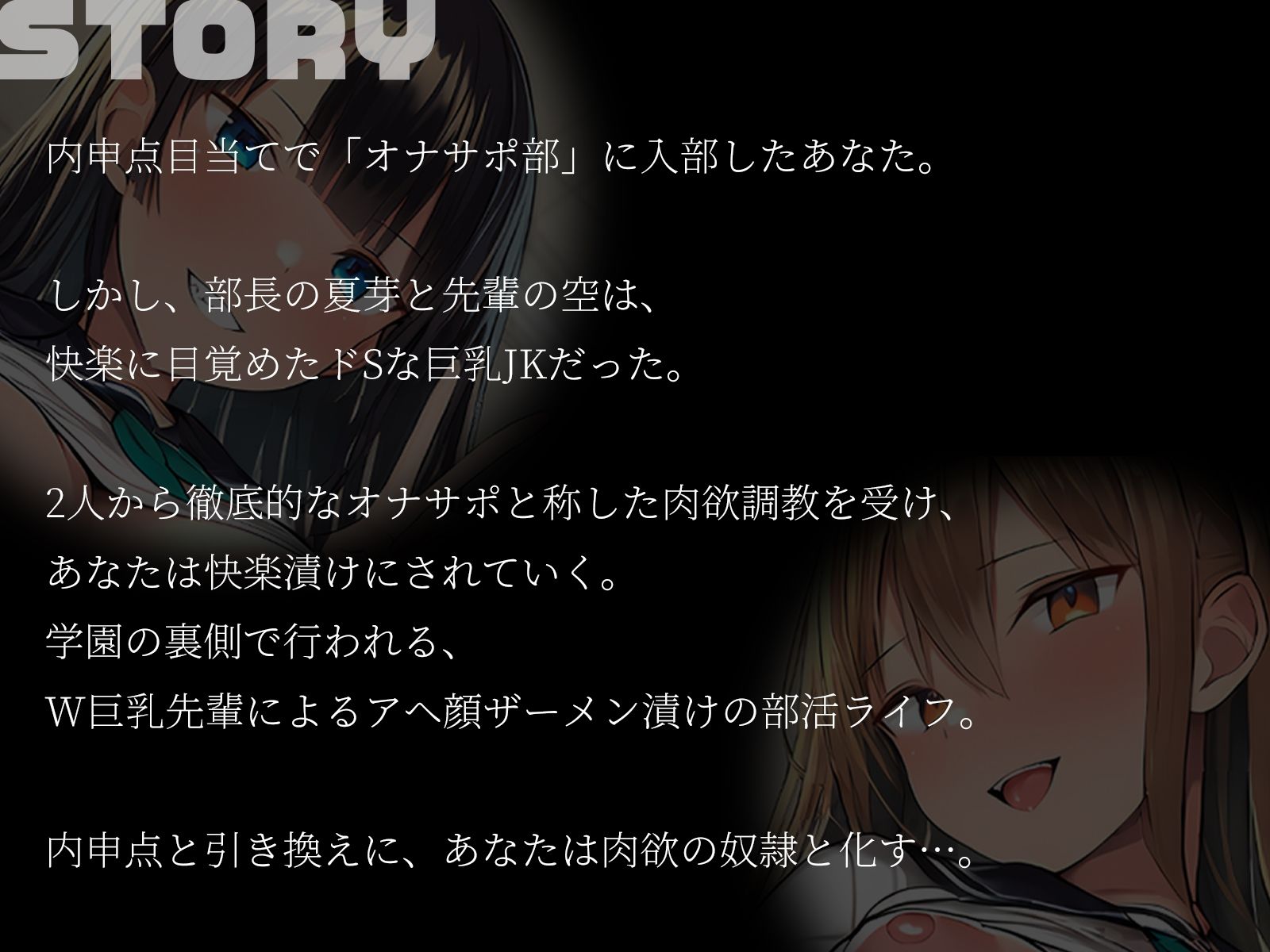 【KU100】◯？〇校オナサポ部 ー先輩2人の徹底オナサポー サンプル2ページ目