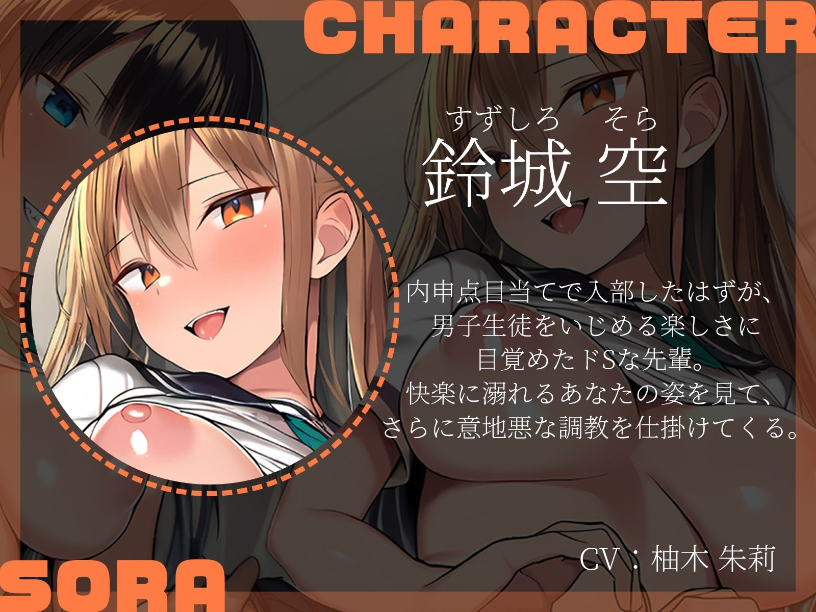 【KU100】◯？〇校オナサポ部 ー先輩2人の徹底オナサポー サンプル3ページ目
