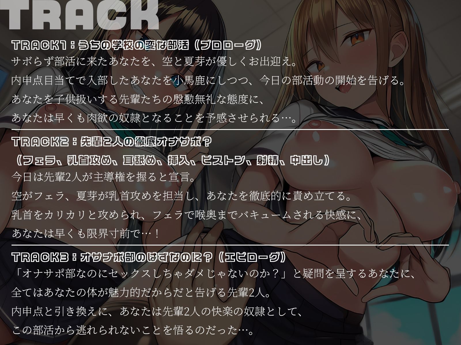 【KU100】◯？〇校オナサポ部 ー先輩2人の徹底オナサポー サンプル5ページ目