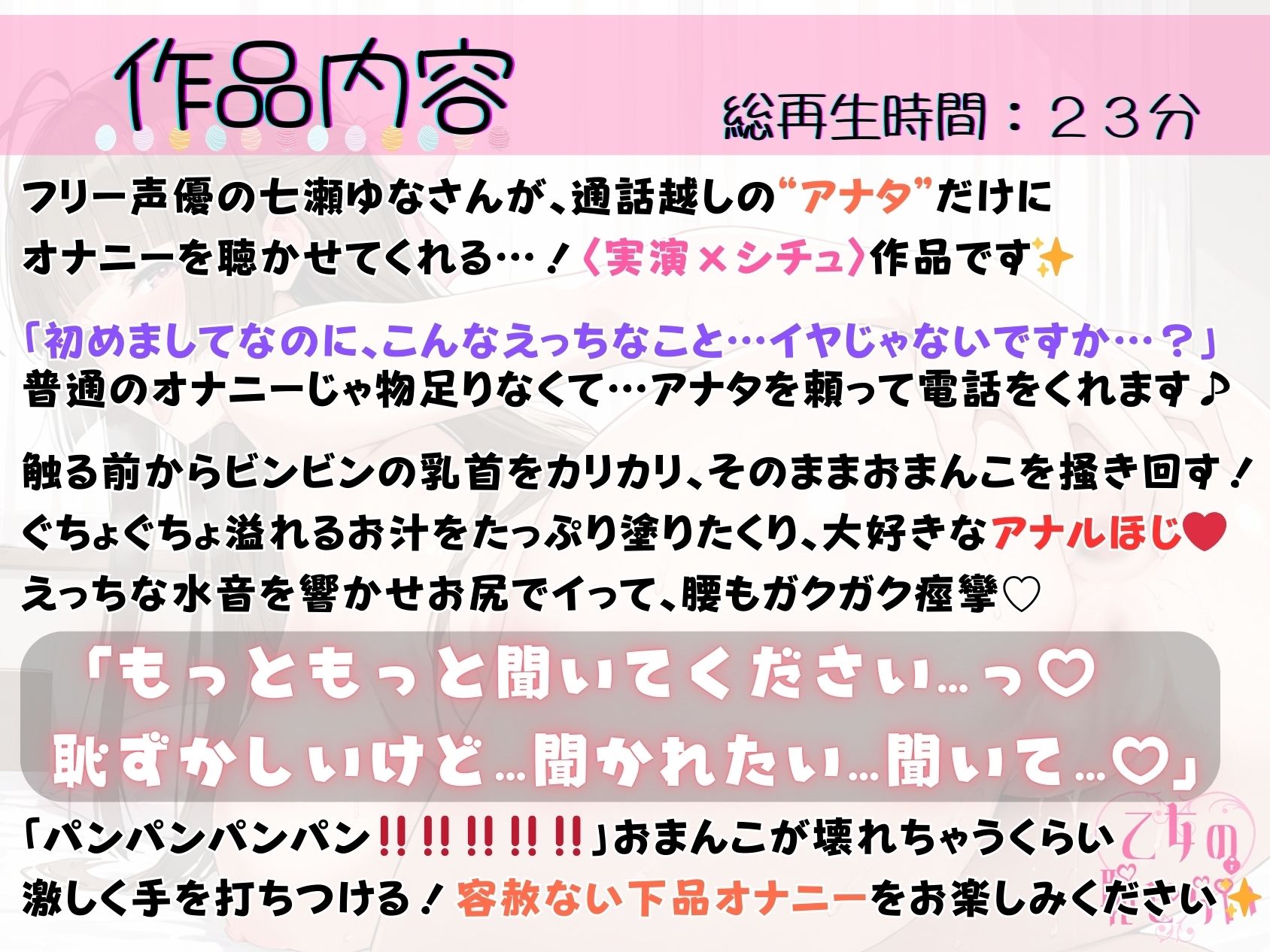 55.通話オナニー《敬語×清楚（？）×ド変態》【「初めまして」で二穴下品オナニー♪】〜「パンパンパンパン！！」おまんこもお尻も壊れちゃうくらい激しく掻き回す…！〜 サンプル1ページ目