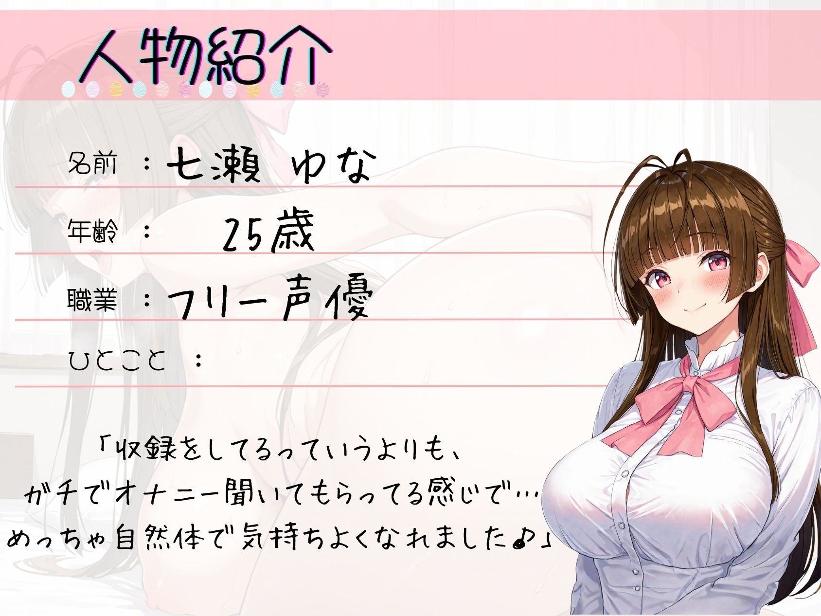 55.通話オナニー《敬語×清楚（？）×ド変態》【「初めまして」で二穴下品オナニー♪】〜「パンパンパンパン！！」おまんこもお尻も壊れちゃうくらい激しく掻き回す…！〜 サンプル2ページ目