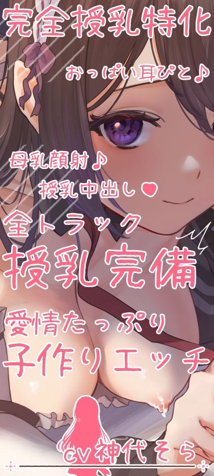 【授乳音つき】お屋敷メイド文のおっぱいに甘える授乳子作りご奉仕【乳ぴとあり♪】 サンプル1ページ目