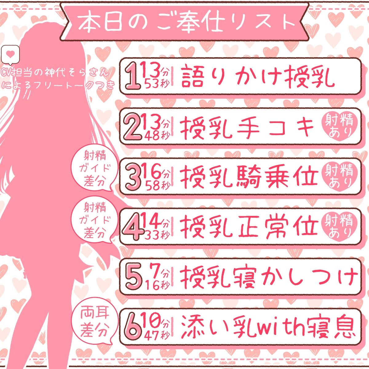【授乳音つき】お屋敷メイド文のおっぱいに甘える授乳子作りご奉仕【乳ぴとあり♪】 サンプル2ページ目