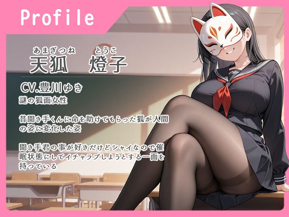 助けた狐の恩返し【中出し/純愛】 サンプル1ページ目
