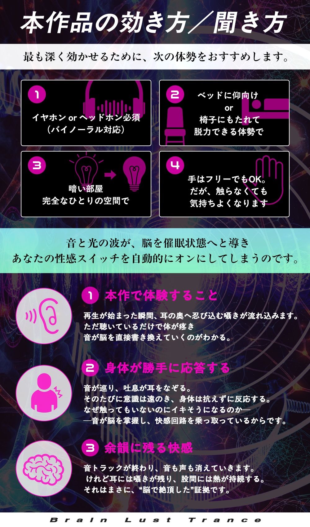 【絶頂地獄】脳淫トランス〜脳波を操作し快感の回路を書き換える本物の電子ドラッグ〜 サンプル5ページ目