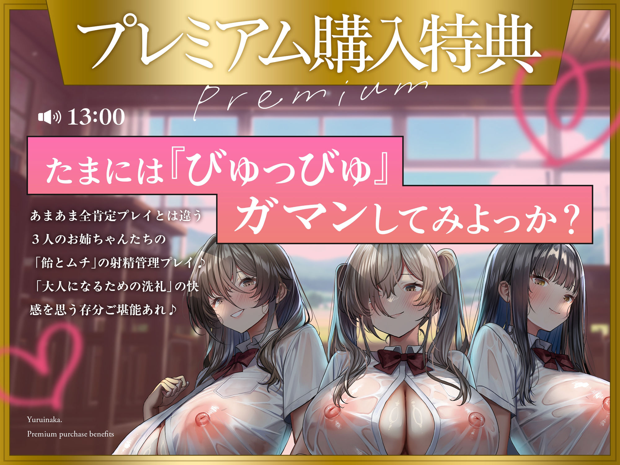 【ダウナーJK×おねしょた】ユルイナカ。〜♯ず〜〜〜っとあまあまエッチに弄ばれて中出しおねだりされるだけ。〜 サンプル1ページ目