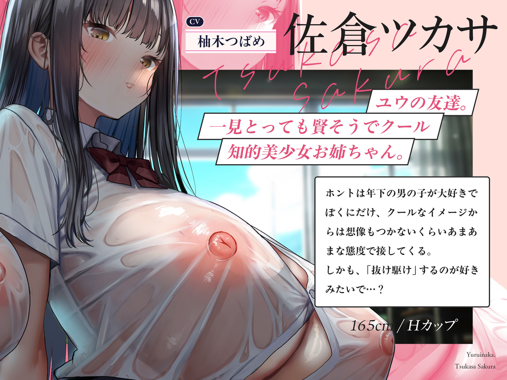 【ダウナーJK×おねしょた】ユルイナカ。〜♯ず〜〜〜っとあまあまエッチに弄ばれて中出しおねだりされるだけ。〜 サンプル8ページ目