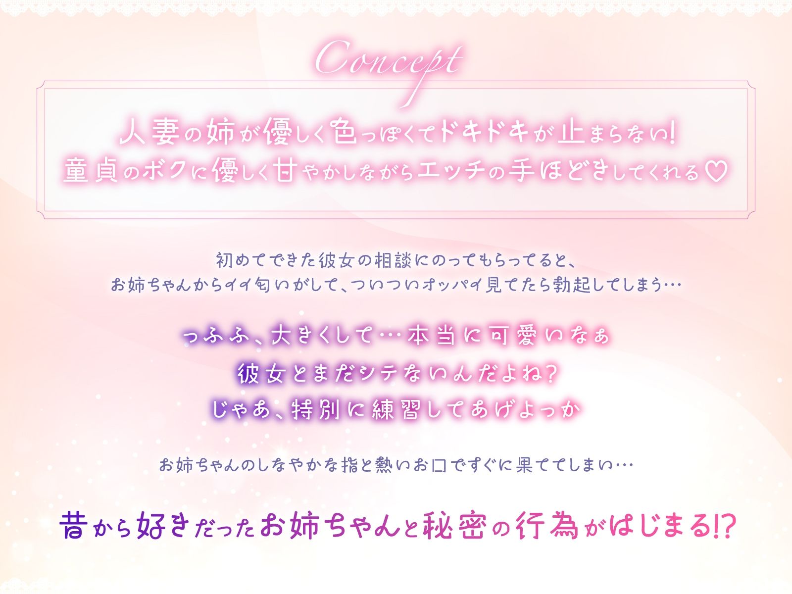 【人妻姉×溺愛×あまあま】優しい姉〜たっぷり甘やかして童貞ちんぽを優しく手ほどき〜 サンプル1ページ目