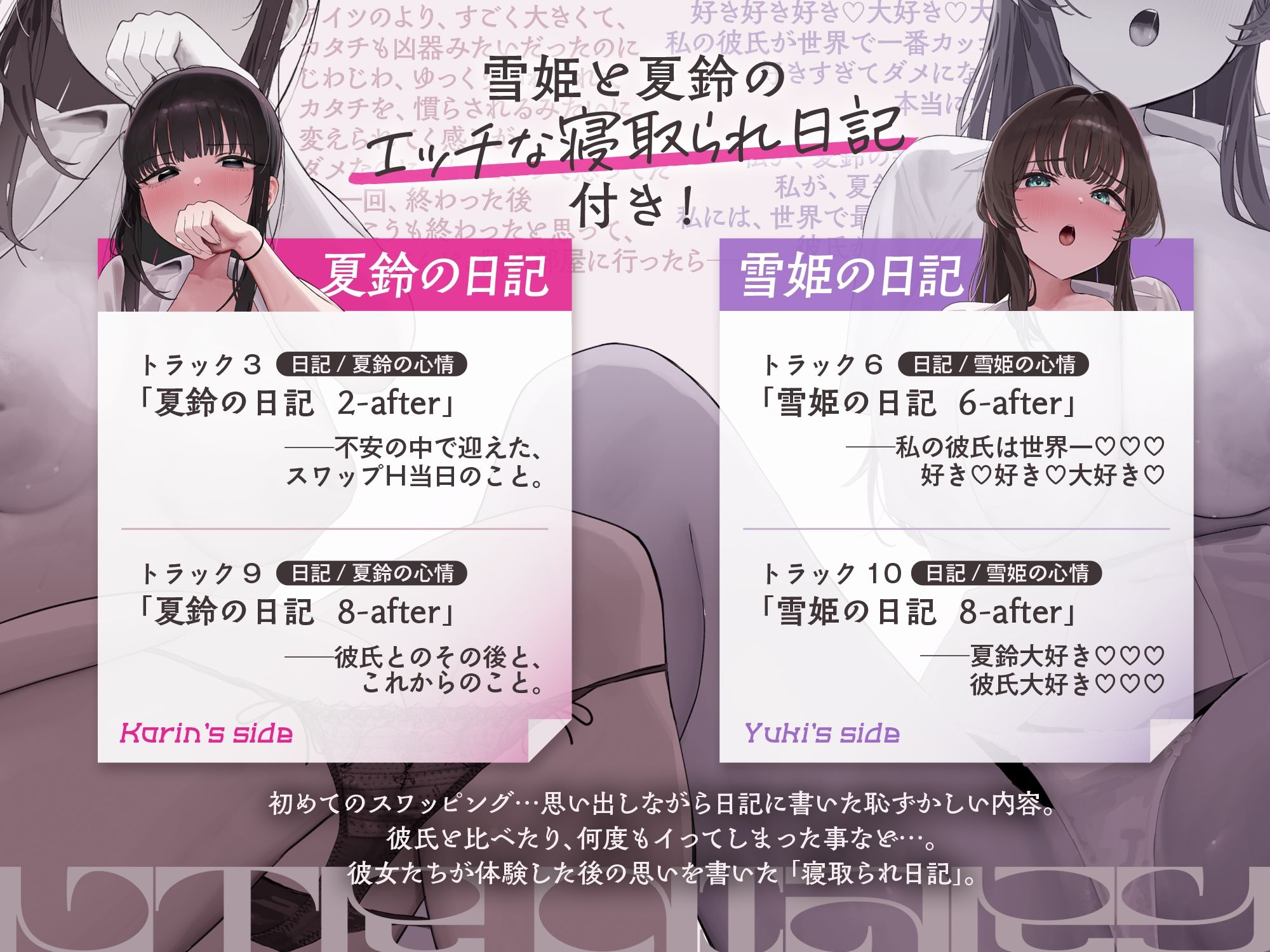 【見せつけスワップ×恋人フェラ比べ】彼女NTR交換〜大好きな恋人がイクのを眺めながら別な女に焦らされ生中出し【寝取られ日記付き】 サンプル2ページ目
