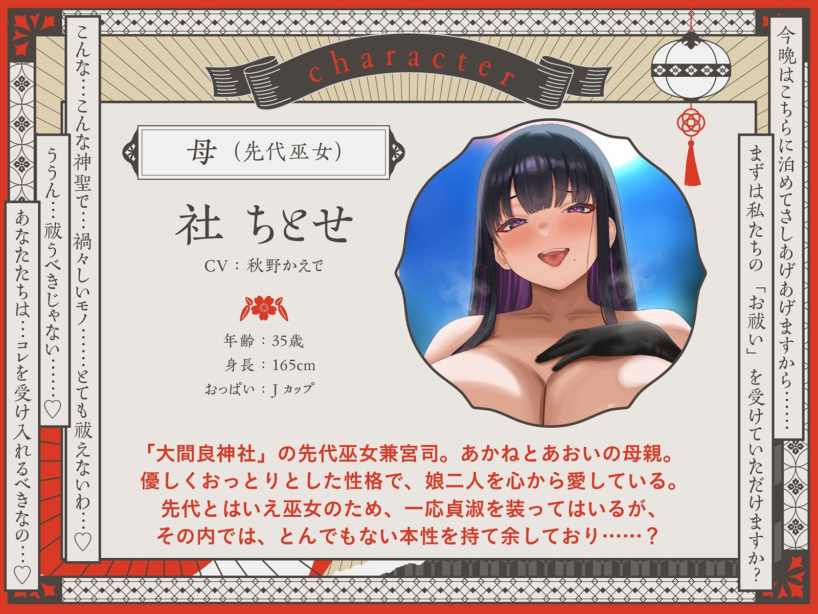 【巫女×孕ませ×親娘丼4P】祓い、孕ませ。〜ドスケベ巫女親娘に神聖で特濃な子種を注ぎまくる「儀式」に迷い込んだ夜〜 サンプル6ページ目