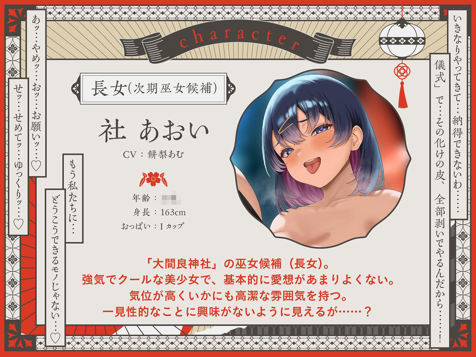 【巫女×孕ませ×親娘丼4P】祓い、孕ませ。〜ドスケベ巫女親娘に神聖で特濃な子種を注ぎまくる「儀式」に迷い込んだ夜〜 サンプル7ページ目
