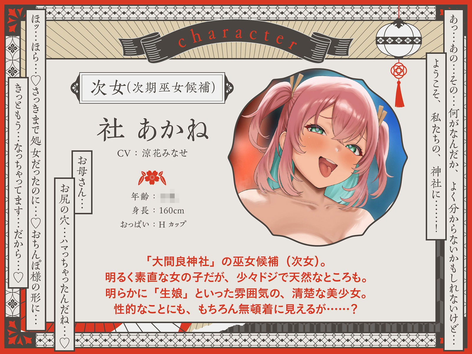【巫女×孕ませ×親娘丼4P】祓い、孕ませ。〜ドスケベ巫女親娘に神聖で特濃な子種を注ぎまくる「儀式」に迷い込んだ夜〜 サンプル8ページ目