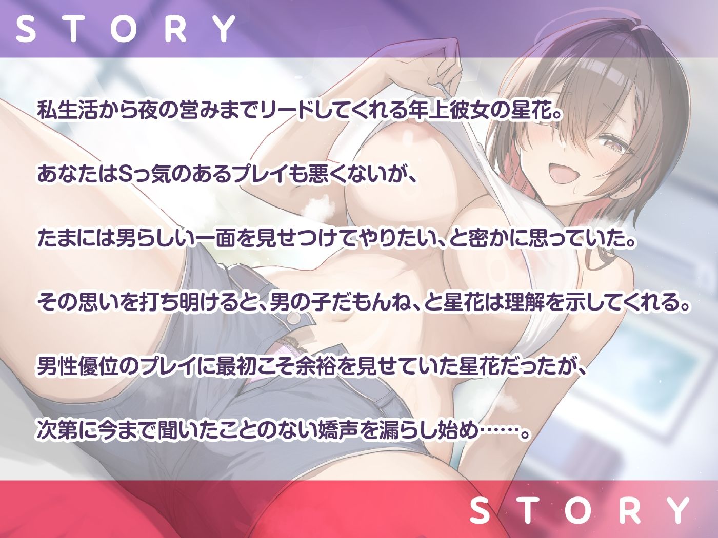 甘サド年上彼女と何度もイカせ合う共犯快楽。 蕩ける甘責め×絶頂責め サンプル3ページ目