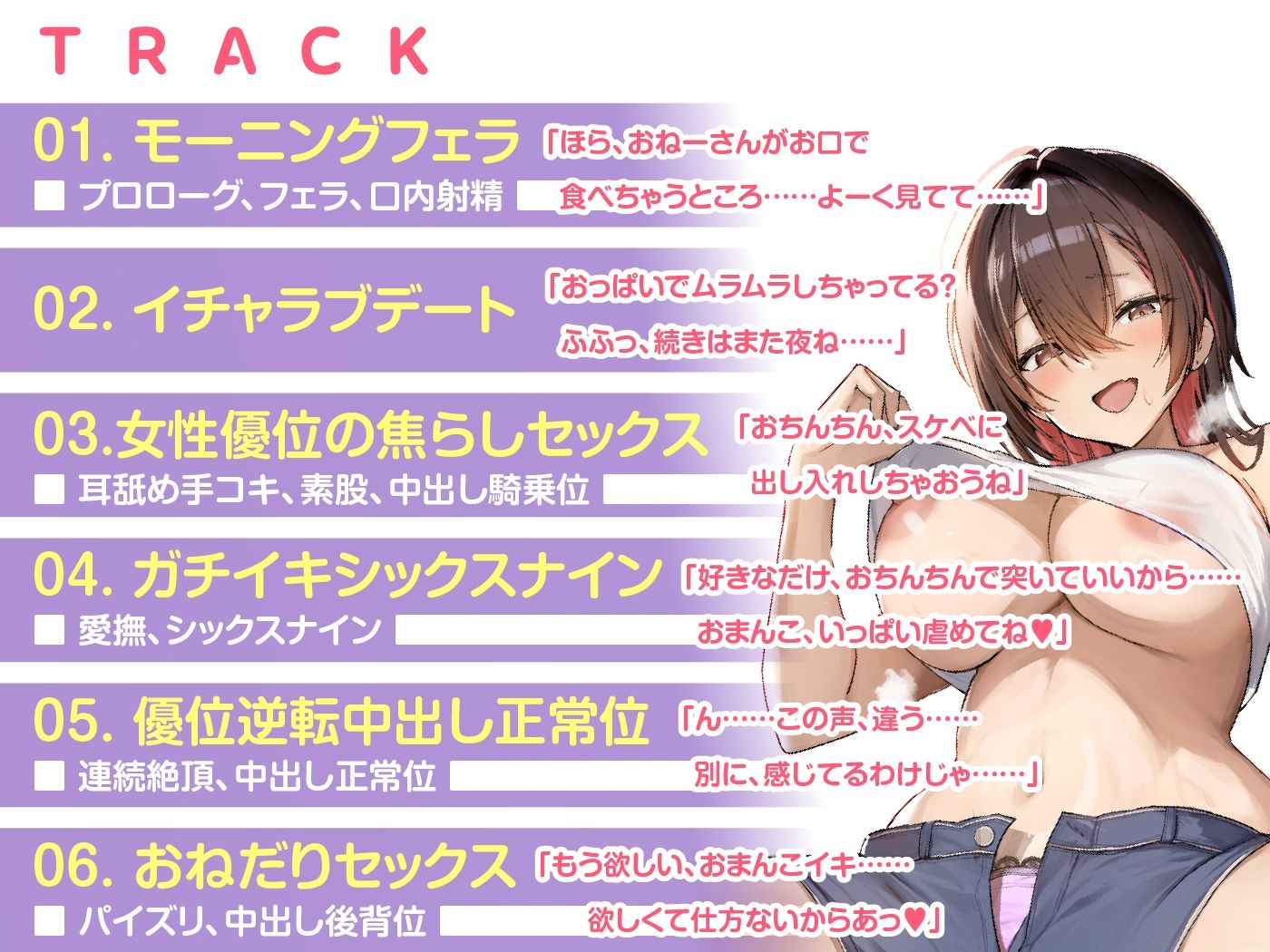 甘サド年上彼女と何度もイカせ合う共犯快楽。 蕩ける甘責め×絶頂責め サンプル4ページ目