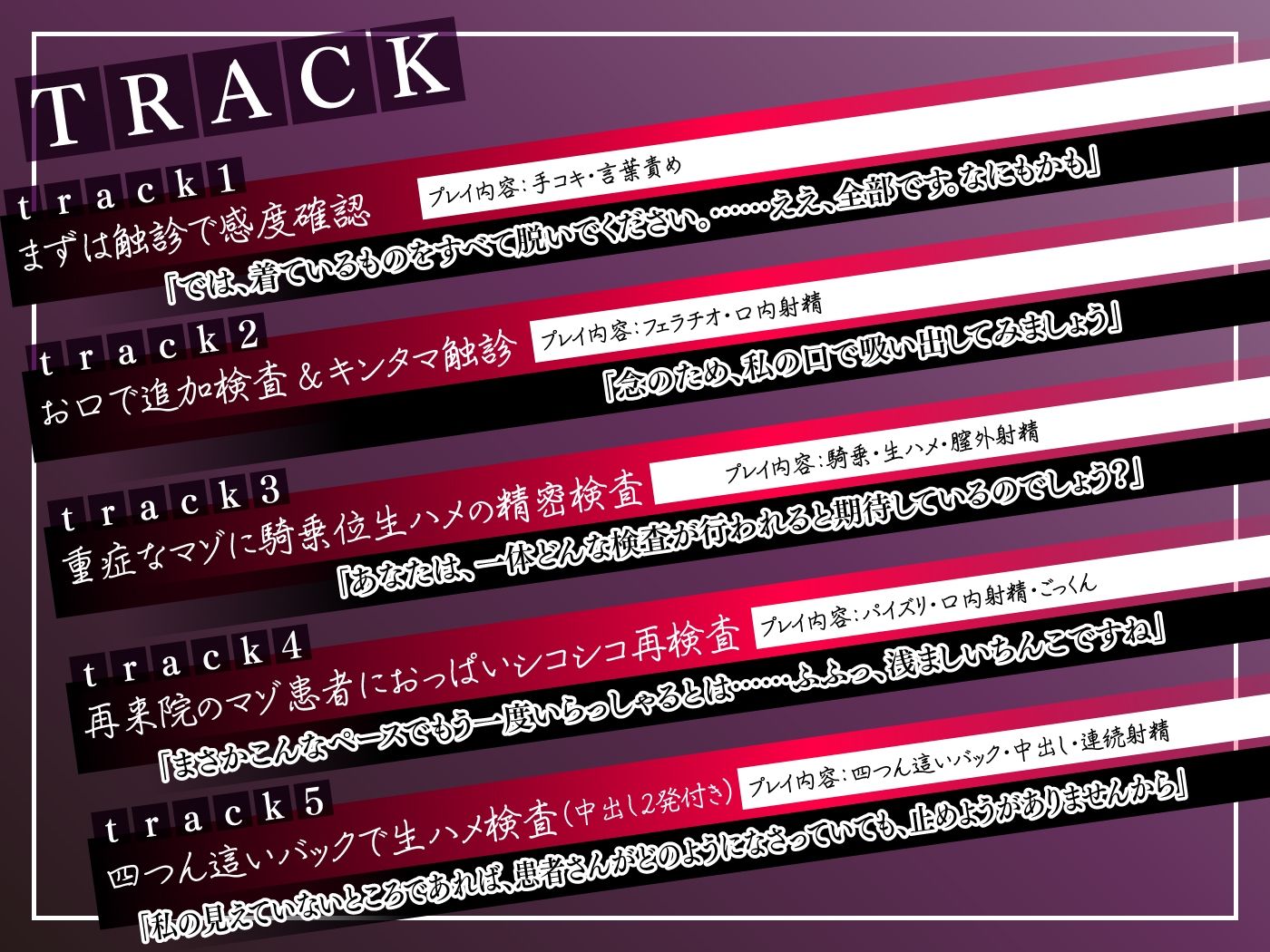 M専ナースの秘密の診療  診察室でしか味わえないMのための性感テクニック サンプル4ページ目