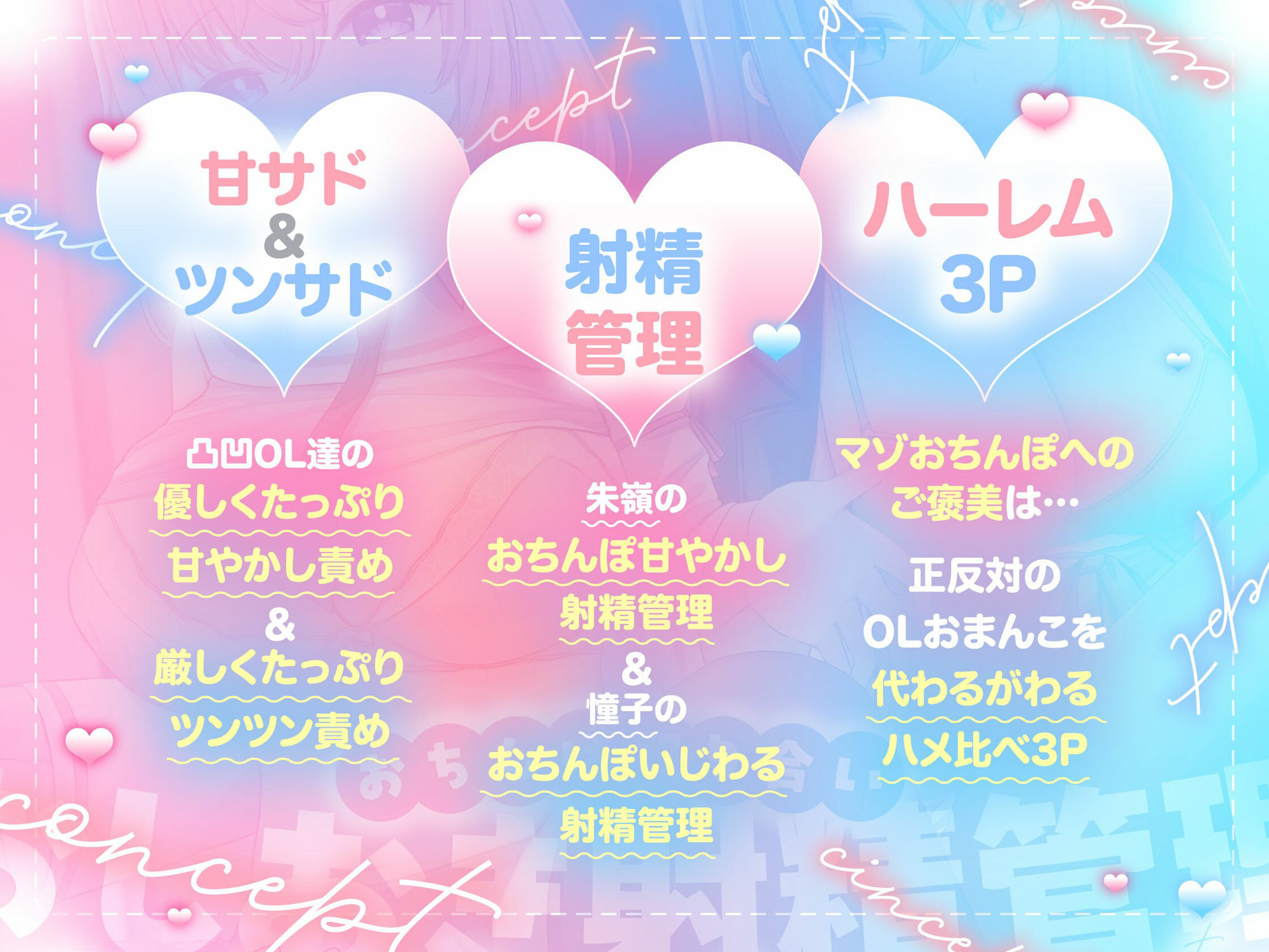 【おちんちんいじめ/差分イラスト有り】あまあま先輩＆ツンツン後輩のおちんぽ取り合いおしおき射精管理〜正反対ドスケベ凸凹OLのマゾ金玉調教えっち〜【KU100】 サンプル3ページ目