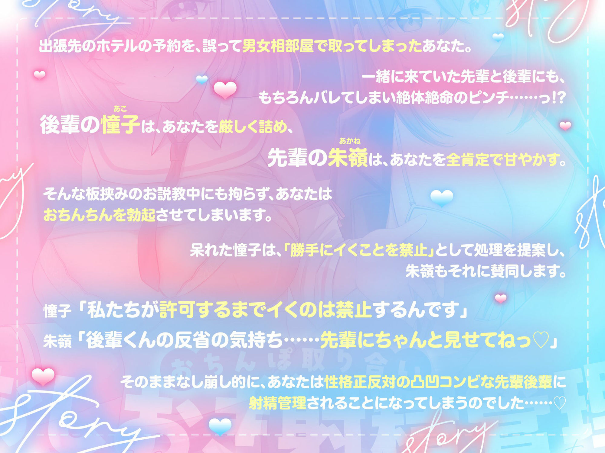 【おちんちんいじめ/差分イラスト有り】あまあま先輩＆ツンツン後輩のおちんぽ取り合いおしおき射精管理〜正反対ドスケベ凸凹OLのマゾ金玉調教えっち〜【KU100】 サンプル4ページ目