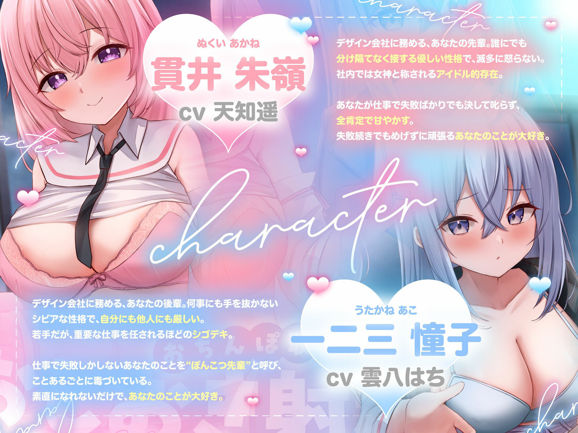 【おちんちんいじめ/差分イラスト有り】あまあま先輩＆ツンツン後輩のおちんぽ取り合いおしおき射精管理〜正反対ドスケベ凸凹OLのマゾ金玉調教えっち〜【KU100】 サンプル5ページ目