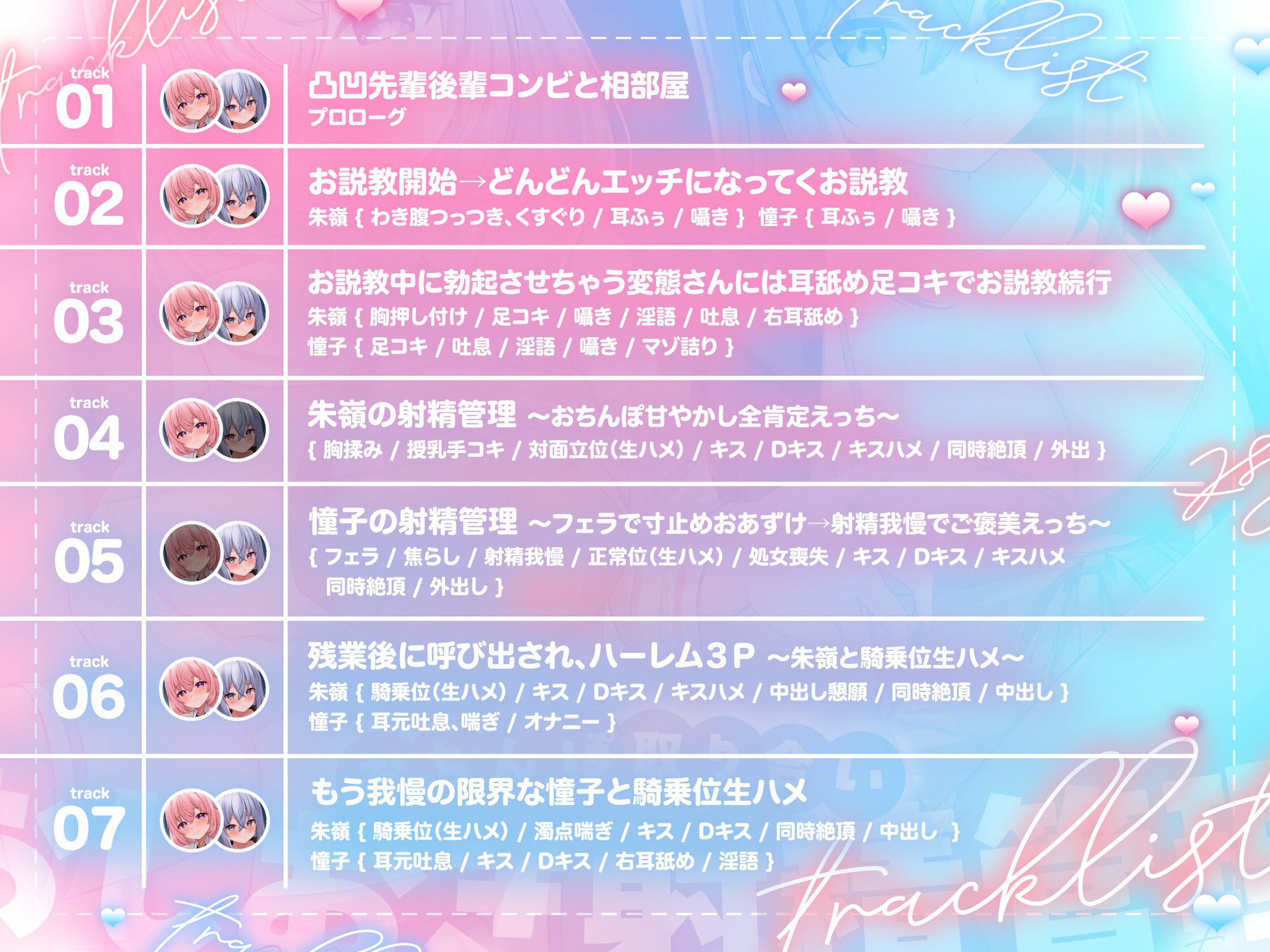 【おちんちんいじめ/差分イラスト有り】あまあま先輩＆ツンツン後輩のおちんぽ取り合いおしおき射精管理〜正反対ドスケベ凸凹OLのマゾ金玉調教えっち〜【KU100】 サンプル6ページ目